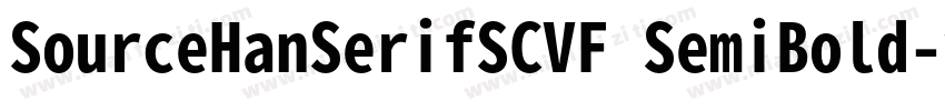 SourceHanSerifSCVF SemiBold字体转换